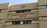  واحد توسعه تحقیقات بالینی بیمارستان شهید بهشتی کاشان