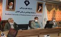 رئیس مرکز آموزشی درمانی شهید دکتر بهشتی کاشان